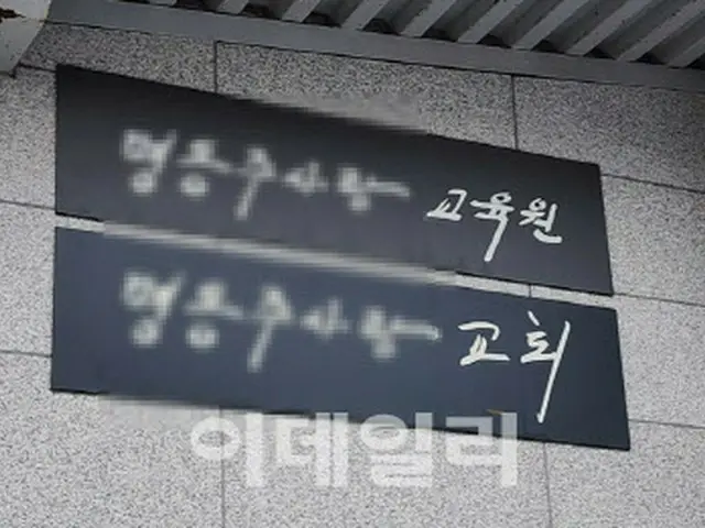 韓国カルト宗教、”1万人の女性信者と性関係”教祖の好みの女性集めて生活…「170センチ以上の美人ばかり」との証言（画像提供:wowkorea）