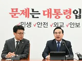 韓国野党、人事問題で尹政権批判...「検事王国の暴走を阻止する」