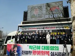 朴槿恵元大統領弾劾の無効を訴える支持者たち、宣告から6年を迎え集会＝韓国報道