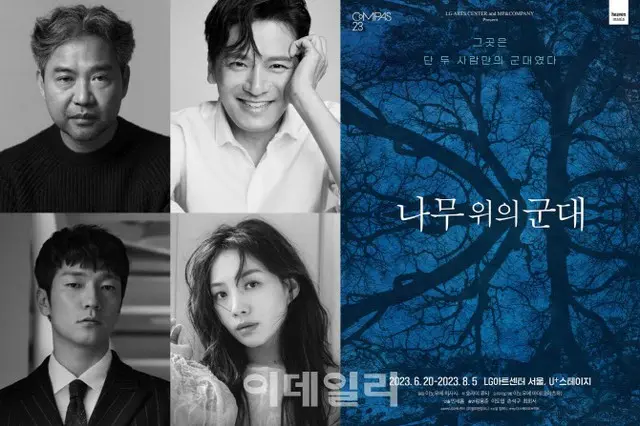 演劇「木の上の軍隊」6月に開幕…俳優ソン・ソック＆チェ・ヒソらが出演（画像提供:wowkorea）