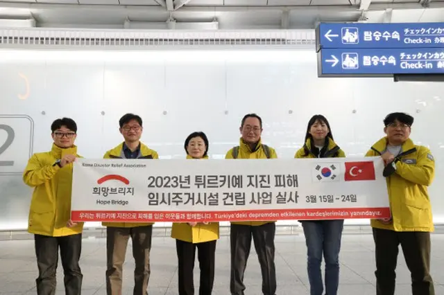 希望ブリッジ、地震被害のトルコに臨時住居施設支援（画像提供:wowkorea）