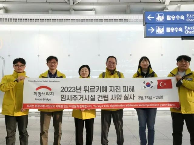 希望ブリッジ、地震被害のトルコに臨時住居施設支援（画像提供:wowkorea）