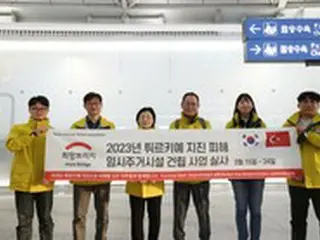 希望ブリッジ、地震被害のトルコに臨時住居施設支援