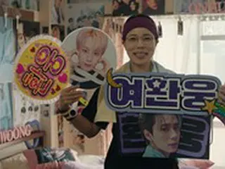 「ONEUS」、東京ガスTVCMに登場！“推し活”で人生が輝く母を安藤玉恵が熱演
