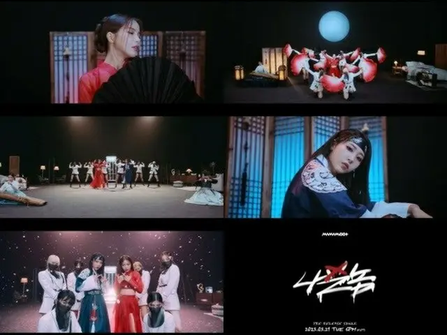 「MAMAMOO+」、プレリリース曲「悪い奴（Chico malo）」MVティーザー公開…韓国の美を全面に（画像提供:wowkorea）