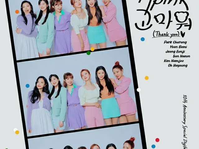 ≪今日のK-POP≫「Apink」の「Thank You」　PINK PANDAに贈る感謝の気持ち（画像提供:wowkorea）