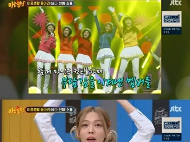 ソユル（元CRAYON POP）＆ソンイェ（元Wonder Girls）、グループ活動時のコンセプトに共感…催眠をかけてステージへ？（画像提供:wowkorea）
