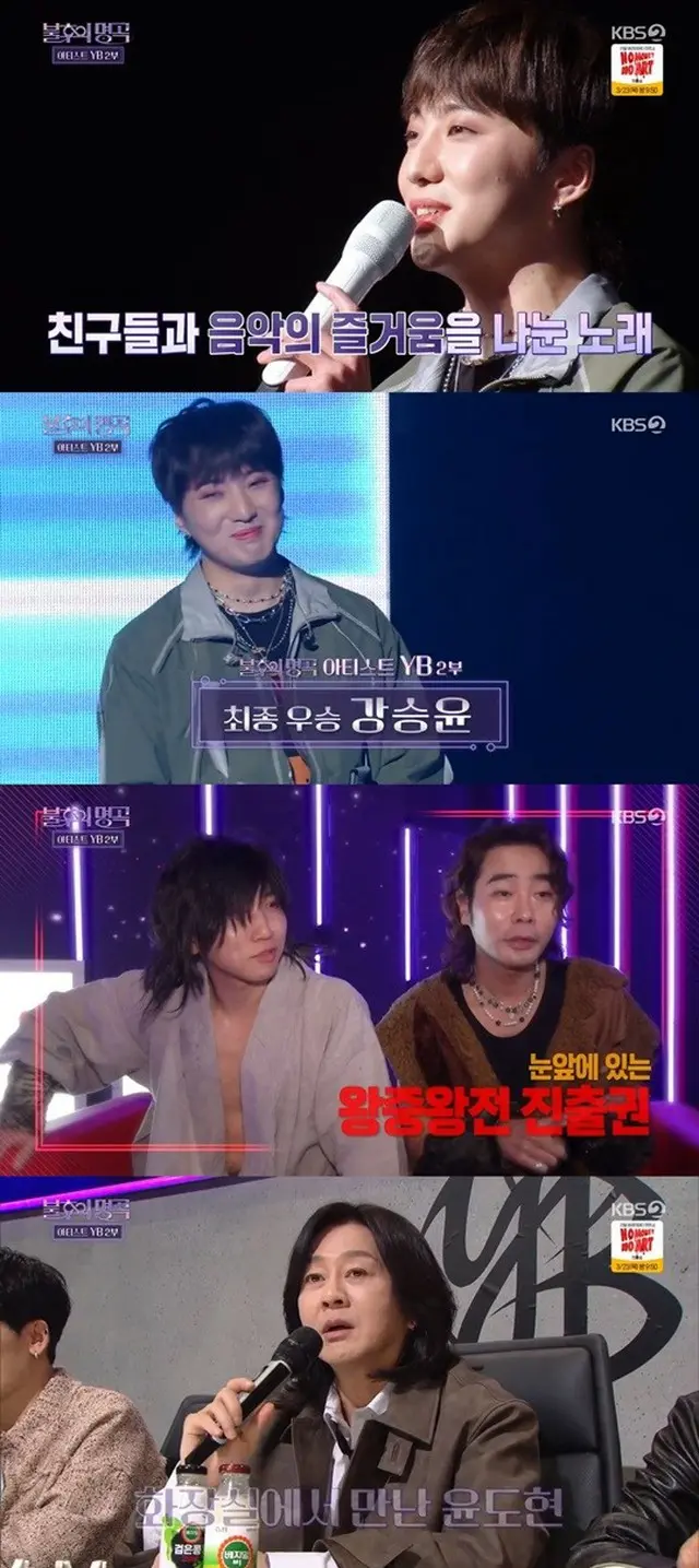 「YB」キッズのカン・スンユン（WINNER）、「UV」に勝って優勝…「ずば抜けた舞台掌握力」＝（不朽の名曲）（画像提供:wowkorea）