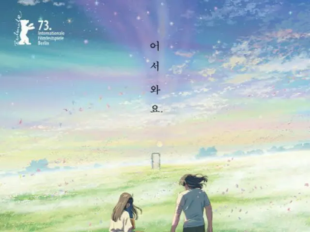映画「すずめの戸締まり」が11日連続でボックスオフィス1位を獲得した。（画像提供:wowkorea）