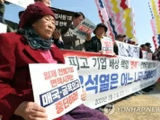 徴用被害者団体「韓日首脳会談で加害国企業に免罪符」　尹大統領を非難