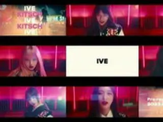 【公式】「IVE」、27日初のフルアルバム先行公開曲「Kitsch」発売