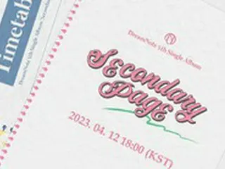 「DreamNote」、1年6か月ぶりにカムバックへ＝4月12日シングル「Secondary Page」発表