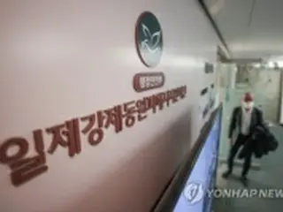 徴用被害者２１．８万人のうち１２００人生存　「補償案」準備中＝韓国財団
