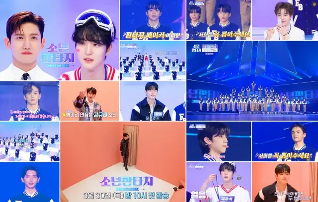 MBC「少年ファンタジー」、予告映像を公開…チャンミンが番組について紹介（画像提供:wowkorea）