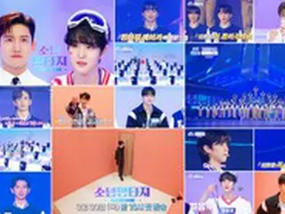 MBC「少年ファンタジー」、予告映像を公開…チャンミンが番組について紹介