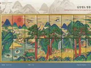 サムスンの故李健熙会長が所蔵していた「十長生図屏風」、切手として発売へ＝韓国