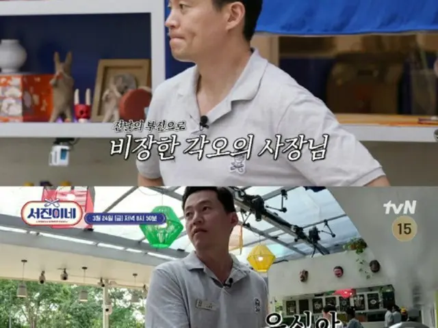 “部長”パク・ソジュンが次期社長？＝「ソジンの家」（画像提供:wowkorea）