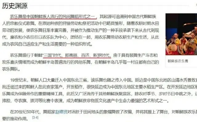 中国、「農楽舞」を「中国の民族舞踊」と主張…韓国教授「文化侵略」と批判（画像提供:wowkorea）