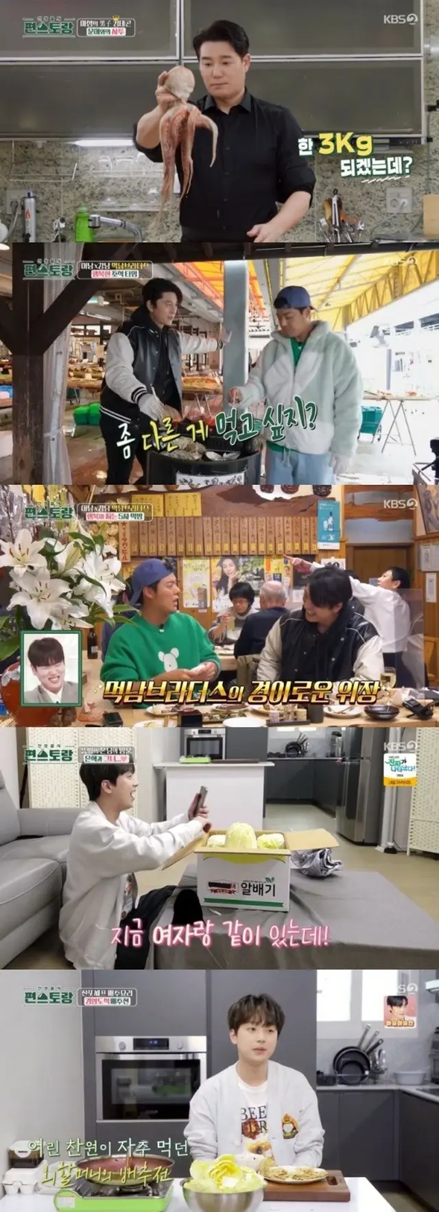 イ・チャンウォン、ウニョク（SUPER JUNIOR）を家に招待して白菜レシピを公開（画像提供:wowkorea）