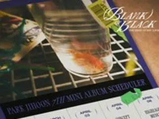 パク・ジフン（元WannaOne）、カムバック秒読み！…6か月ぶりの新譜スケジューラーを公開