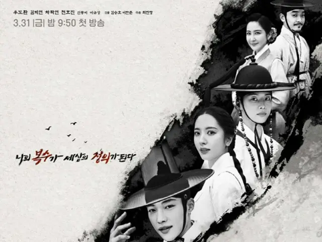 ドラマ「朝鮮弁護士」、ウ・ドファンやボナ（宇宙少女）など団体ポスターが公開（画像提供:wowkorea）