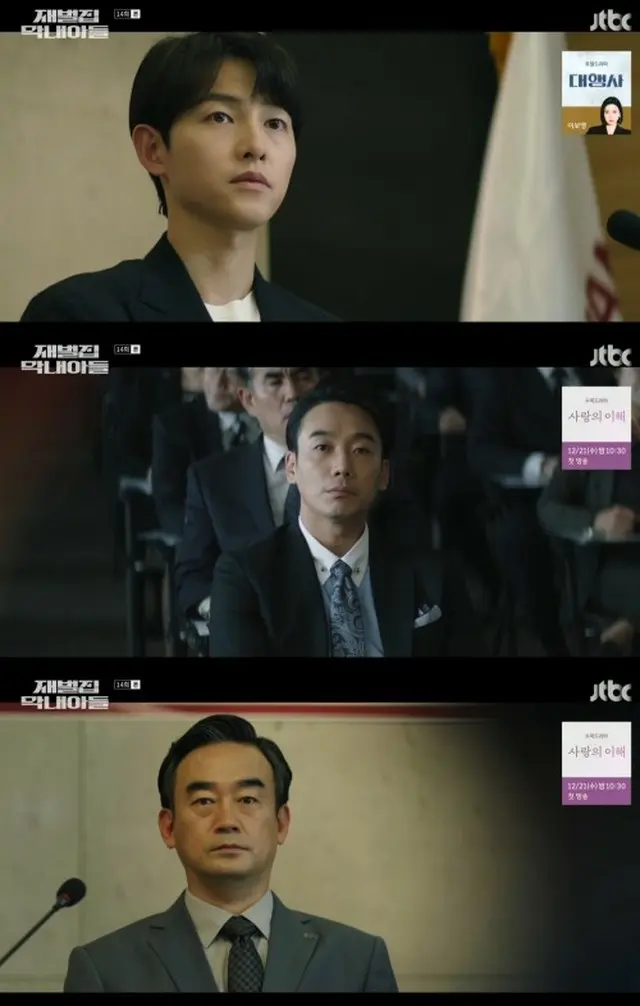 ≪韓国ドラマREVIEW≫「財閥家の末息子」14話あらすじと撮影秘話…クランクアップ、ソン・ジュンギからのあいさつ＝撮影裏話・あらすじ（画像提供:wowkorea）