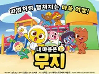 ネイバーとカカオがコンテンツで激突、自社作品のドラマやアニメ化で＝韓国