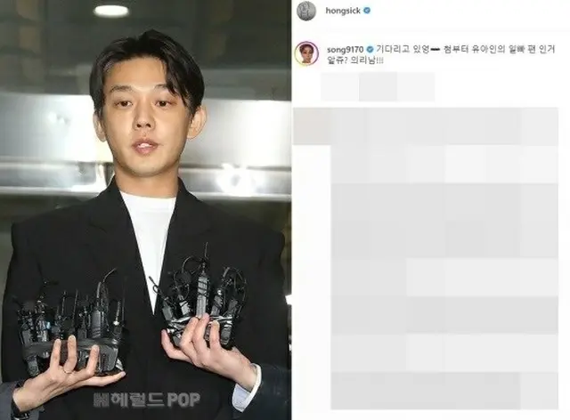 歌手キム・ソン、ユ・アインの謝罪文に「待ってるよ」応援コメント（画像提供:wowkorea）