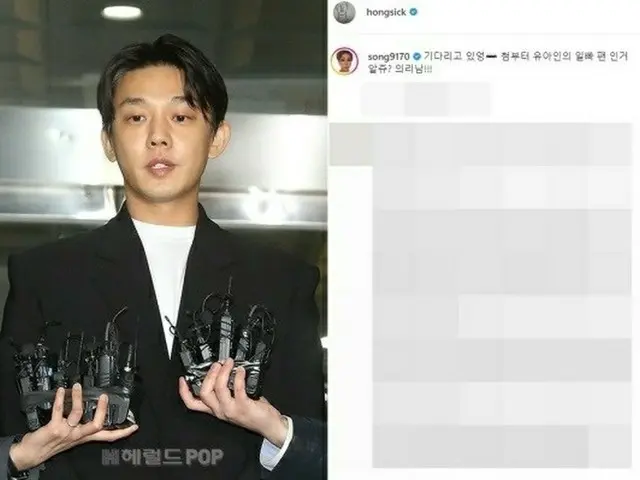 歌手キム・ソン、ユ・アインの謝罪文に「待ってるよ」応援コメント（画像提供:wowkorea）
