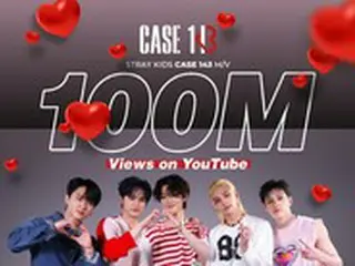 「Stray Kids」、「CASE 143」MV再生回数1億回突破…通算9作目