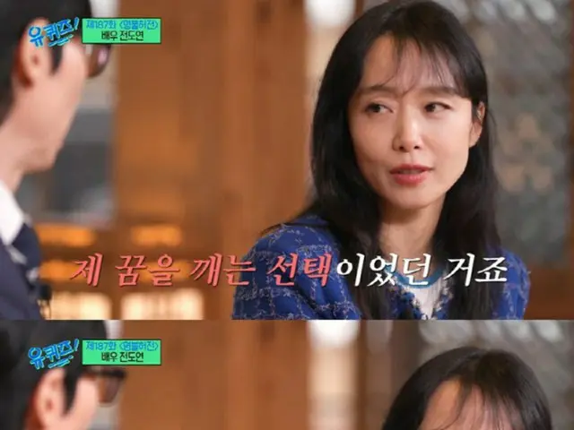 女優チョン・ドヨン、映画「ハッピーエンド」の露出シーンに母が涙…「お嫁にいけない」（画像提供:wowkorea）