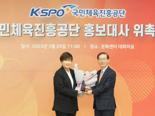 “ゴルフの伝説”パク・セリ、国民体育振興団の広報大使に任命（画像提供:wowkorea）
