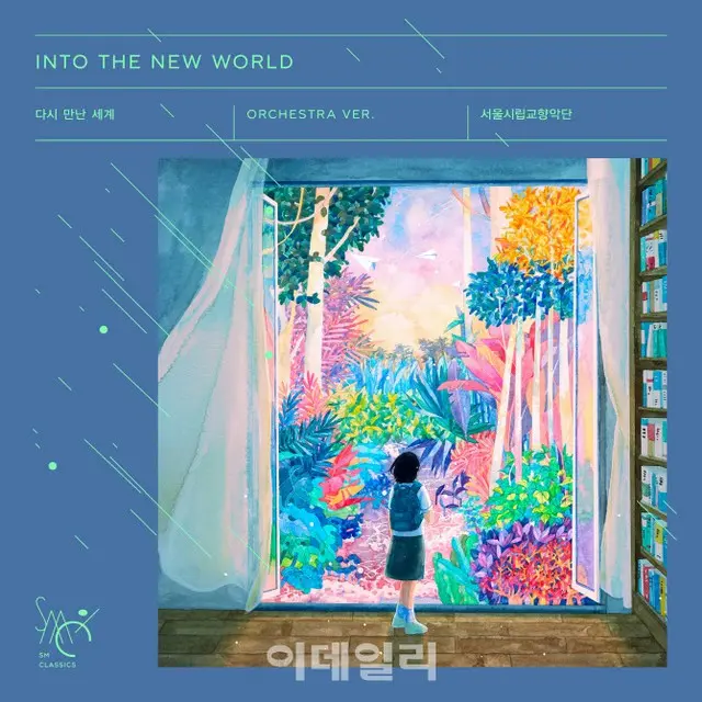 「少女時代」、デビュー曲「また巡り合えた世界」…ソウル市響がオーケストラ音源を発表（画像提供:wowkorea）