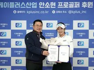 ”美人ゴルファー”アン・ソヒョン、「K PLUS産業」とスポンサー契約
