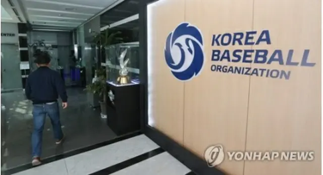 韓国野球委員会の事務所＝３１日、ソウル（聯合ニュース）