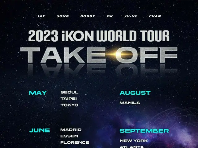 「iKON」、5月5~6日から新ワールドツアー開始（画像提供:wowkorea）