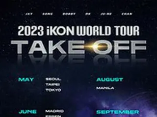 「iKON」、5月5～6日から新ワールドツアー開始