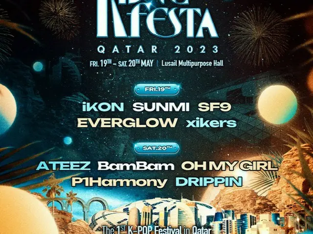 大規模なK-POPフェスティバル「K.ONE FESTA IN QATAR 2023」が5月19～20日、カタールで開催される。（画像提供:wowkorea）