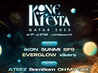 カタールで5月K-POPフェスティバル初開催、「ATEEZ」「iKON」ら10組出演