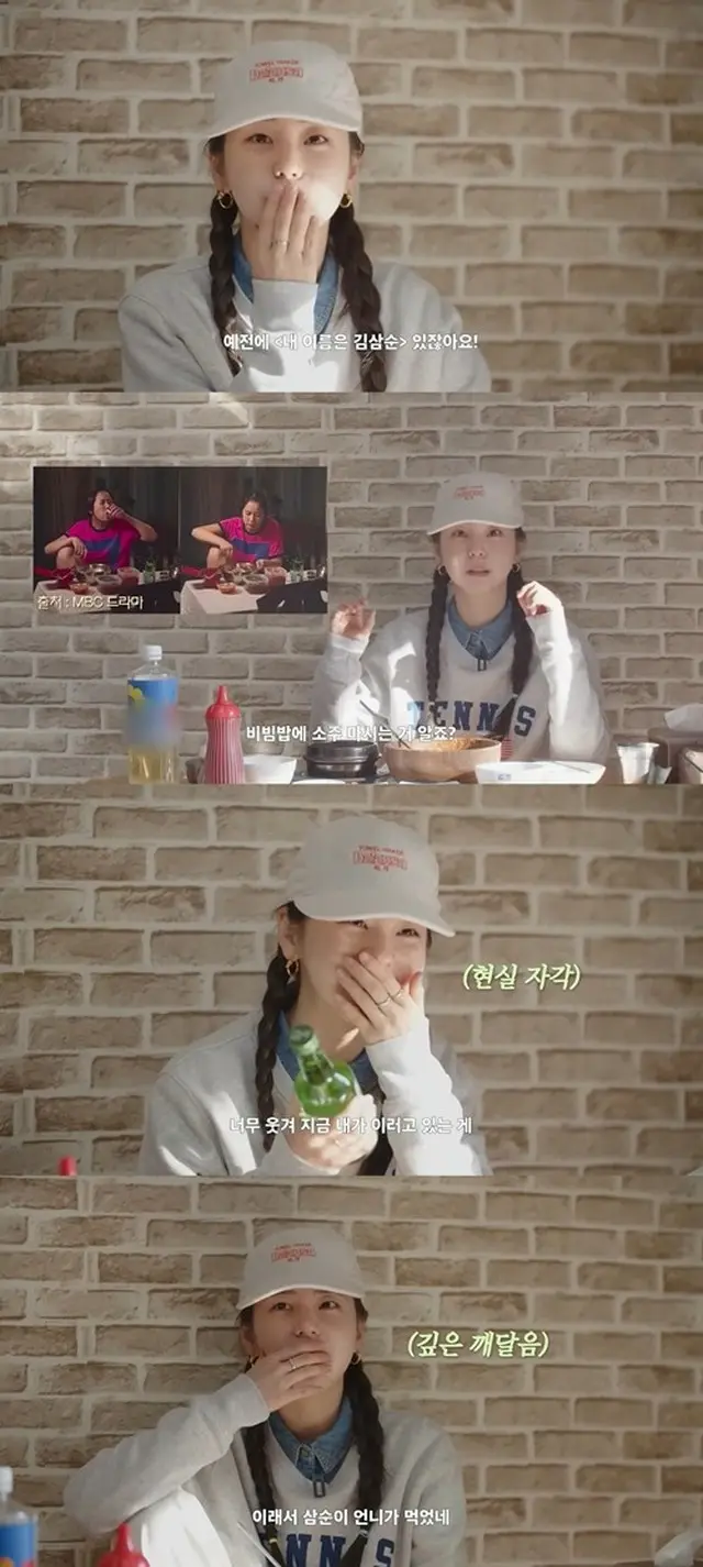 ソヒ（元Wonder Girls）、ドラマの影響でビビンパ＋焼酎を注文「私が今、こんなことをしているなんて」（画像提供:wowkorea）