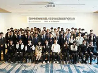 KOTRAが日本で「就職フォーラム」…「韓国人留学生連合会」を発足