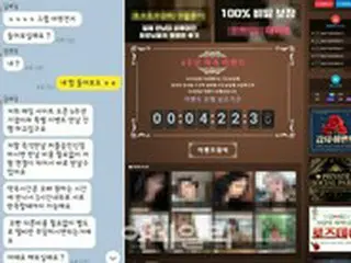 「無料マッチング、お会いしましょう」・・・ロマンス詐欺の被害が増加＝韓国