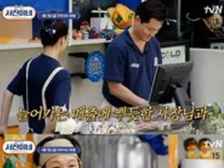 「ソジンの家」イ・ソジン、パク・ソジュン、V（BTS)ら社員たちの食事拒否事態で休業決心