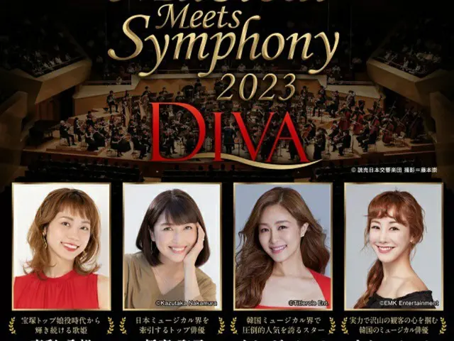 「Musical Meets Symphony 2023 “DIVA”」セットリスト一部公開！日韓ミュージカルスターのコラボステージ決定（画像提供:wowkorea）