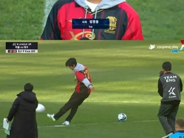 “ファンの計らいも話題”歌手イム・ヨンウン、サッカーのキックオフイベント開催で大盛り上がり…登場するなり大拍手＆強力なシュート（画像提供:wowkorea）