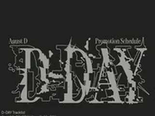 「BTS」SUGA、ソロアルバム「D-DAY」プロモーションスケジュール公開