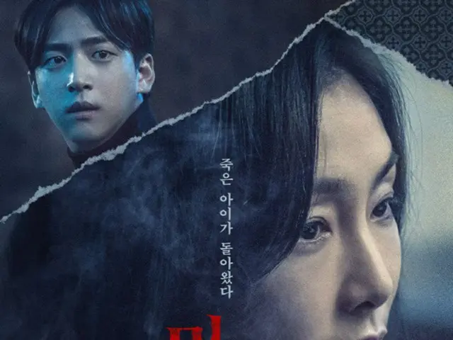 ホラー映画「迷惑」、ウーディネ極東映画祭コンペティション部門に招待（画像提供:wowkorea）