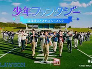 「少年ファンタジー」、TV朝日広告+コンビニ1万5千店舗にポスター掲載