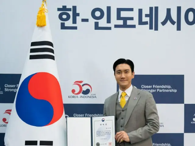 チェ・シウォン（SUPER JUNIOR）、「韓国・インドネシア修好50周年」広報大使に委嘱（画像提供:wowkorea）
