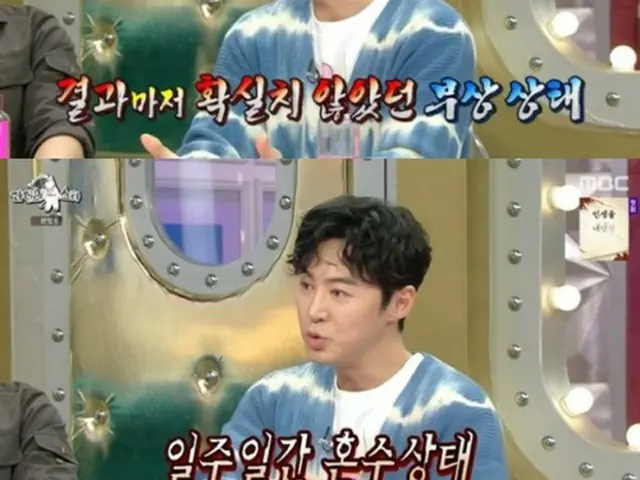 チョンジン（SHINHWA）、「昏睡状態が回復した後にドリームチームの王中王戦」＝（ラジオスター）（画像提供:wowkorea）